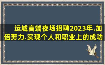 吉安夜总会招聘